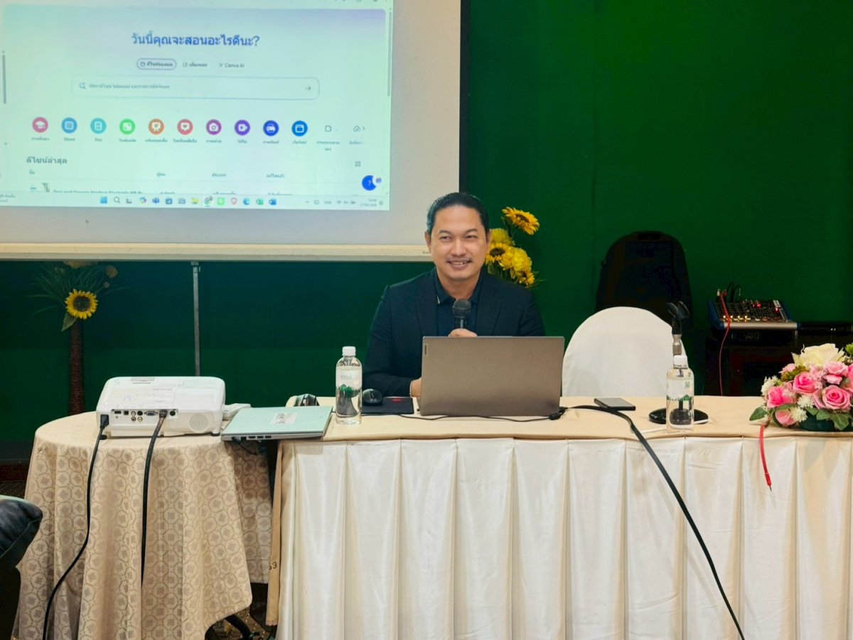 โครงการพัฒนาศักยภาพบุคลากรด้านการใช้แพลตฟอร์ม Canva ในการบริหารจัดการชั้นเรียน