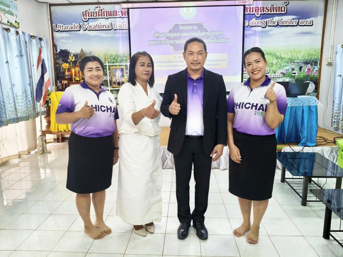 โครงการพัฒนาครูและบุคลากรในการจัดทำแผนการจัดการเรียนรู้และวิจัยในชั้นเรียน