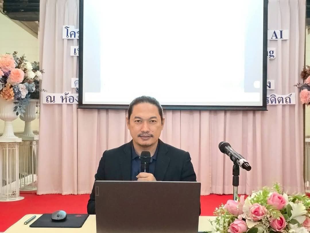 โครงการพัฒนาบุคลากรด้านการใช้เทคโนโลยี AI เพื่อการจัดการเรียนรู้แบบ Active Learning และระบบช่วยเหลือผู้เรียน RONGKWANG OLIS DLEC