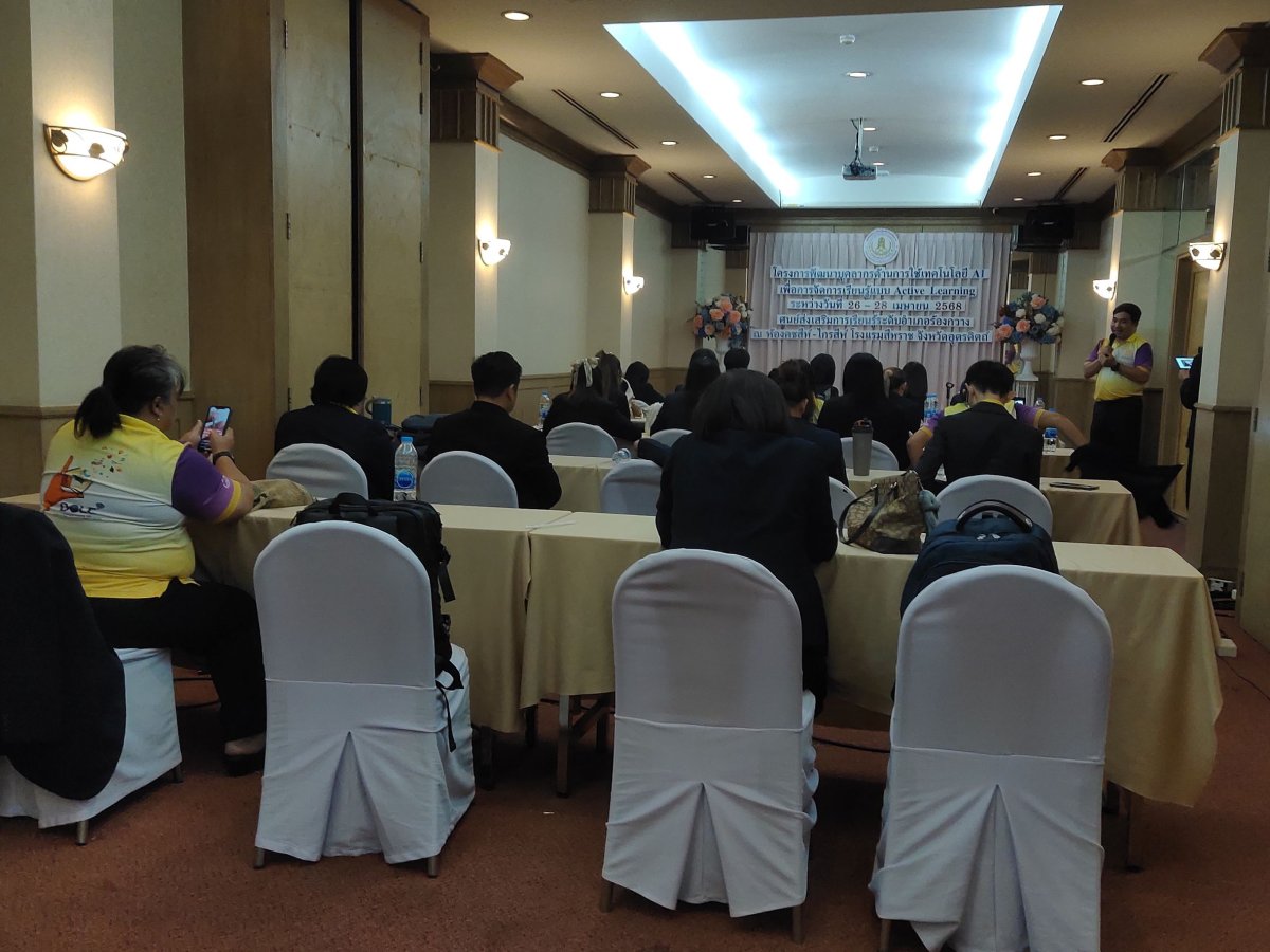 โครงการพัฒนาบุคลากรด้านการใช้เทคโนโลยี AI เพื่อการจัดการเรียนรู้แบบ Active Learning และระบบช่วยเหลือผู้เรียน RONGKWANG OLIS DLEC