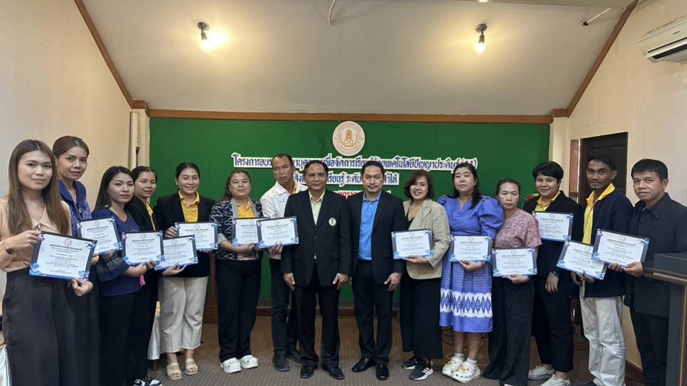 โครงการการประยุกต์ใช้ AI ในการปฏิบัติงาน