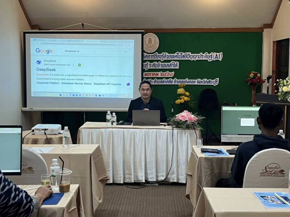 โครงการการประยุกต์ใช้ AI ในการปฏิบัติงาน