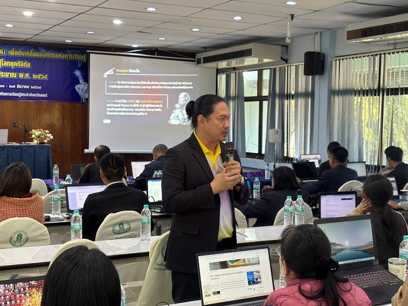 โครงการพัฒนาบุคลากรด้วย AI เพื่อขับเคลื่อนองค์กรแห่งการเรียนรู้ มุ่งสู่โลกดิจิทัล ประจำปีงบประมาณ 2568
