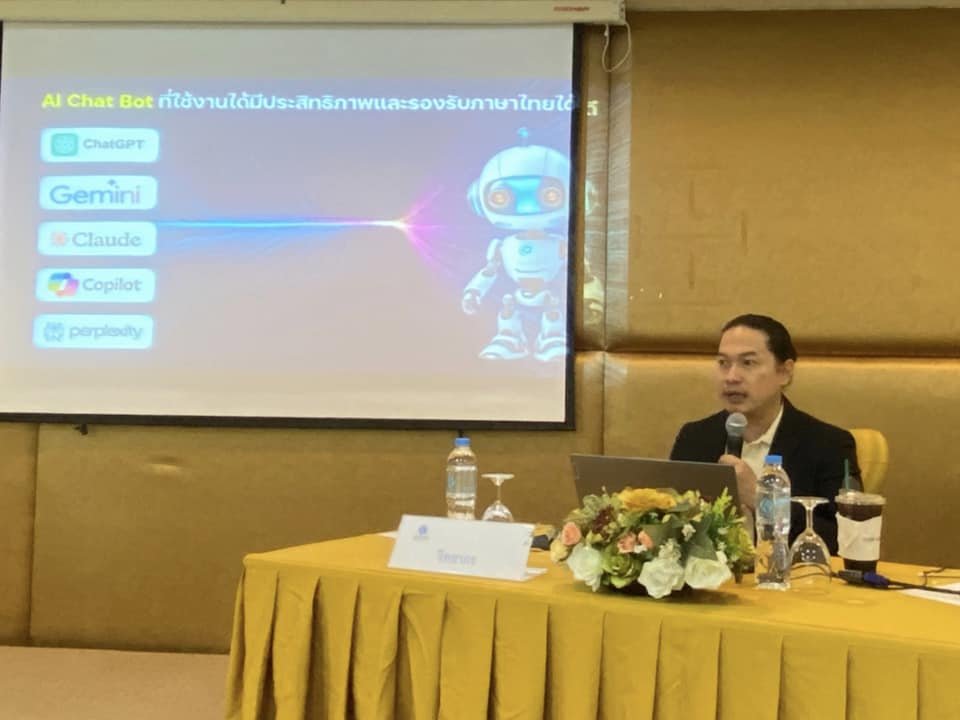 โครงการพัฒนาบุคลากรด้านเทคโนโลยีระบบดูแลช่วยเหลือผู้เรียน อำนวยความสะดวกในการจัดการเรียนการสอน และการจัดการเรียนรู้แบบ Active Learning โดยใช้โครงงานเป็นฐาน