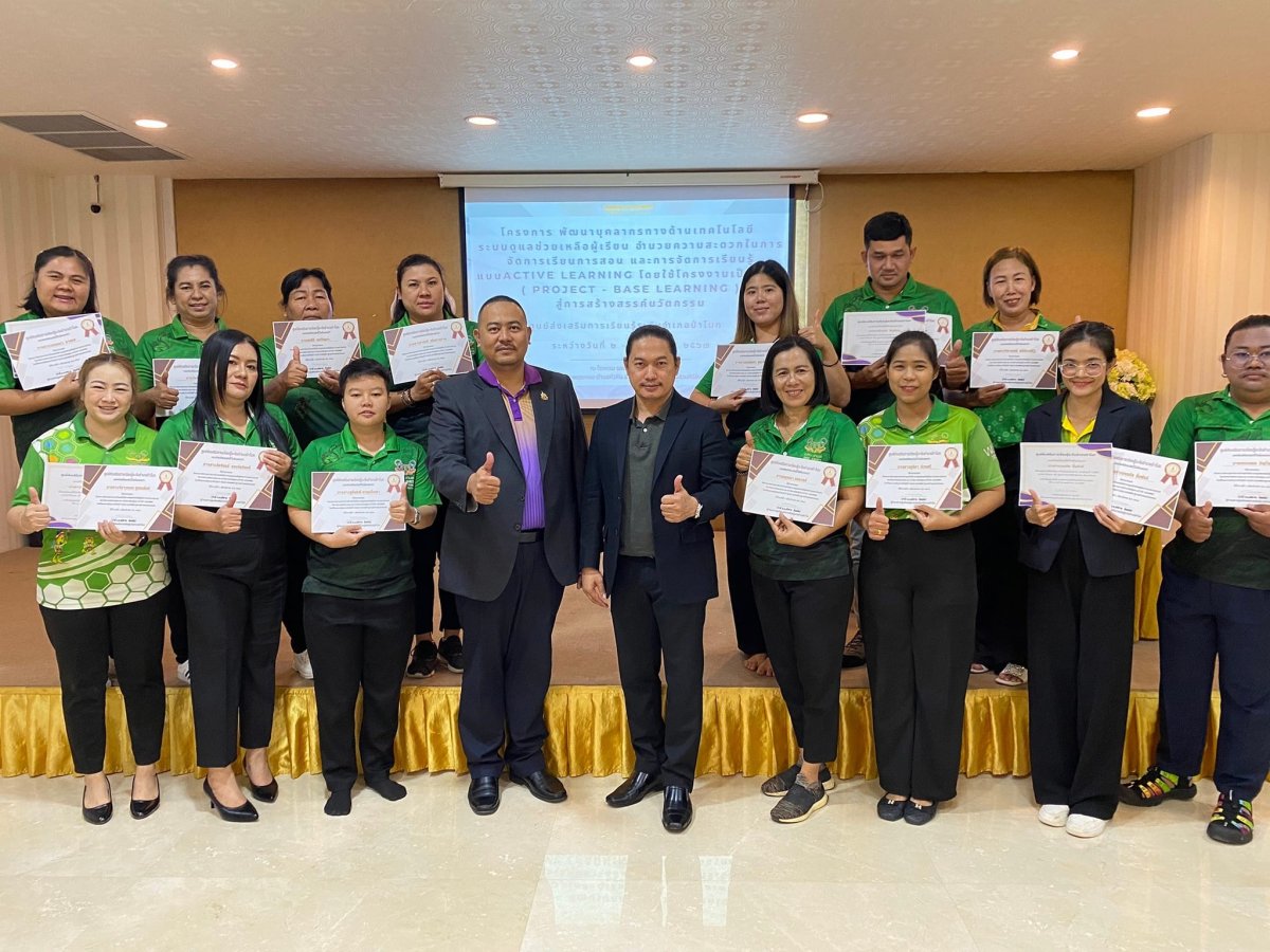 โครงการพัฒนาบุคลากรด้านเทคโนโลยีระบบดูแลช่วยเหลือผู้เรียน อำนวยความสะดวกในการจัดการเรียนการสอน และการจัดการเรียนรู้แบบ Active Learning โดยใช้โครงงานเป็นฐาน
