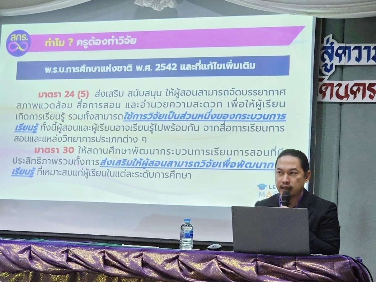 โครงการพัฒนาศักยภาพบุคลากรด้านการวิจัยเพื่อก้าวสู่ความเป็นเลิศ