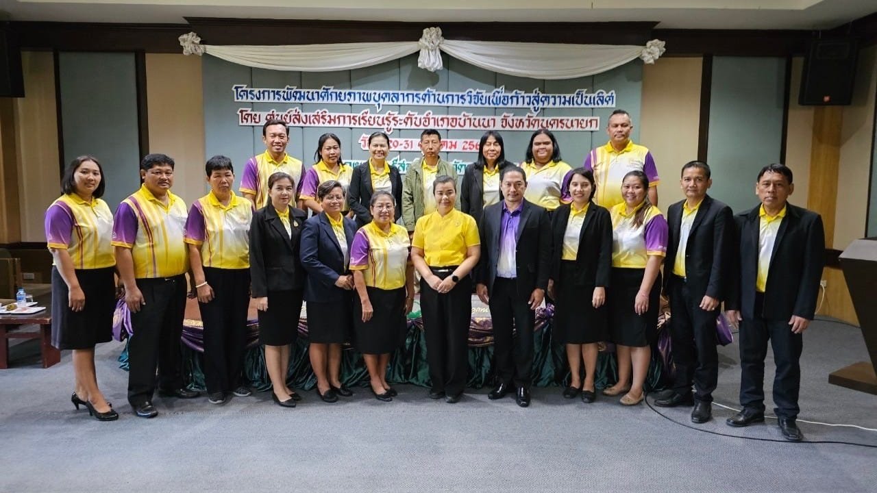 โครงการพัฒนาศักยภาพบุคลากรด้านการวิจัยเพื่อก้าวสู่ความเป็นเลิศ