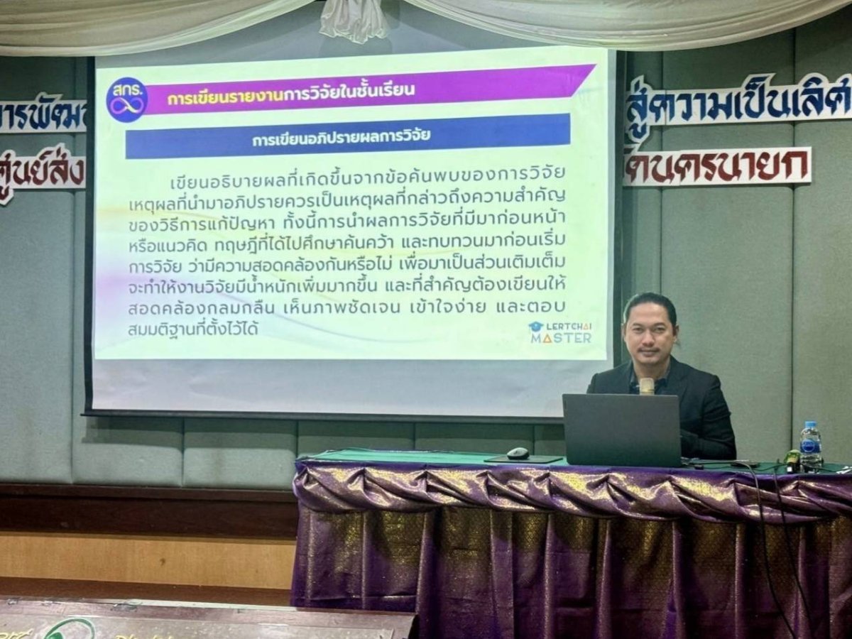 โครงการพัฒนาศักยภาพบุคลากรด้านการวิจัยเพื่อก้าวสู่ความเป็นเลิศ
