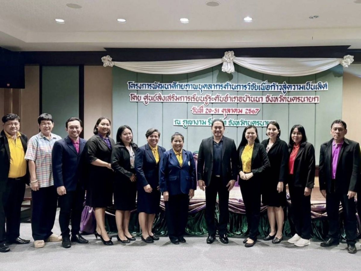 โครงการพัฒนาศักยภาพบุคลากรด้านการวิจัยเพื่อก้าวสู่ความเป็นเลิศ
