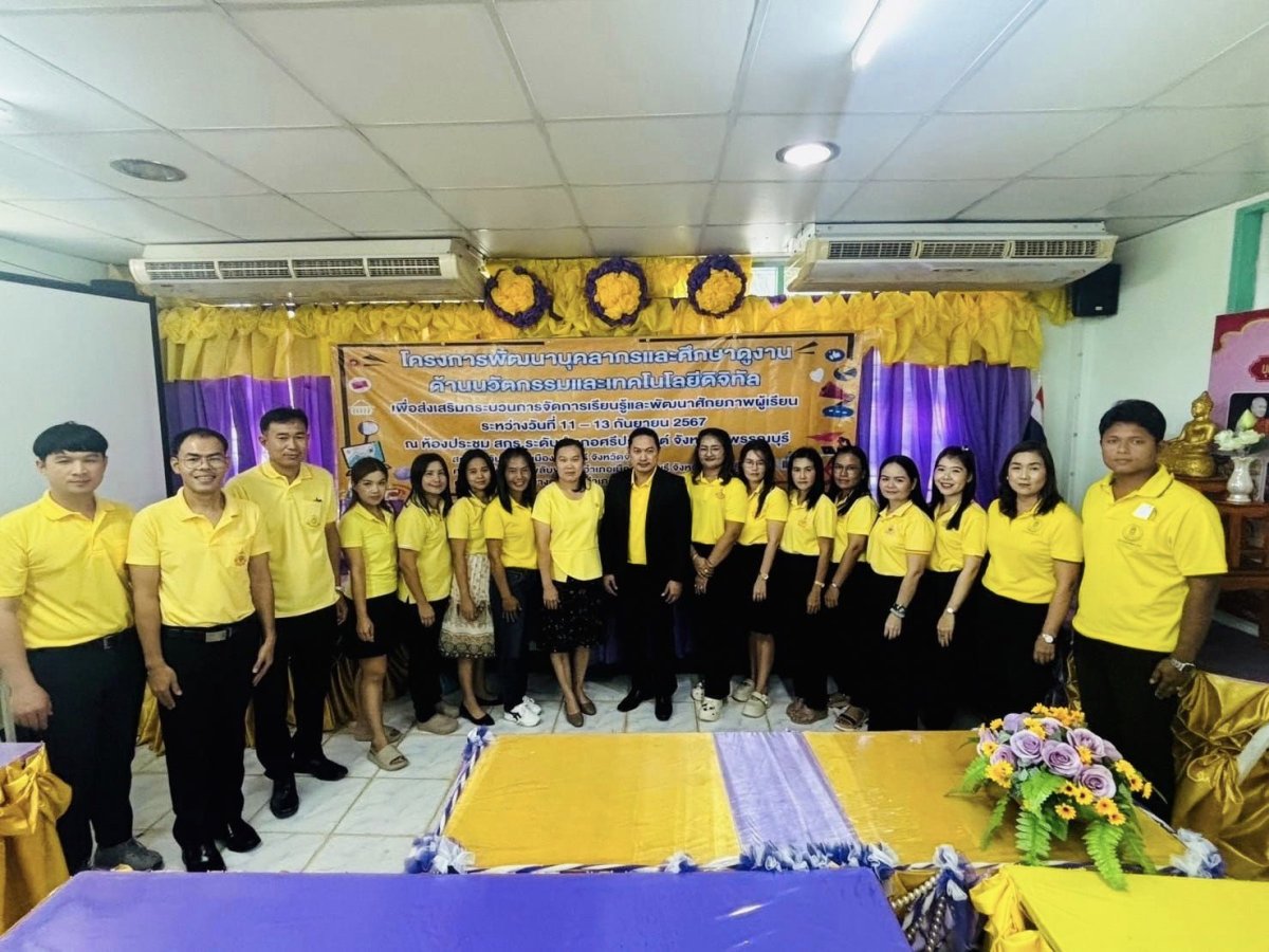 โครงการพัฒนาบุคลากรและศึกษาดูงานด้านนวัตกรรมและเทคโนโลยีดิจิทัล เพื่อส่งเสริมกระบวนการเรียนรู้และพัฒนาศักยภาพผู้เรียน