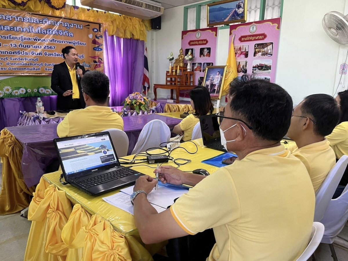 โครงการพัฒนาบุคลากรและศึกษาดูงานด้านนวัตกรรมและเทคโนโลยีดิจิทัล เพื่อส่งเสริมกระบวนการเรียนรู้และพัฒนาศักยภาพผู้เรียน