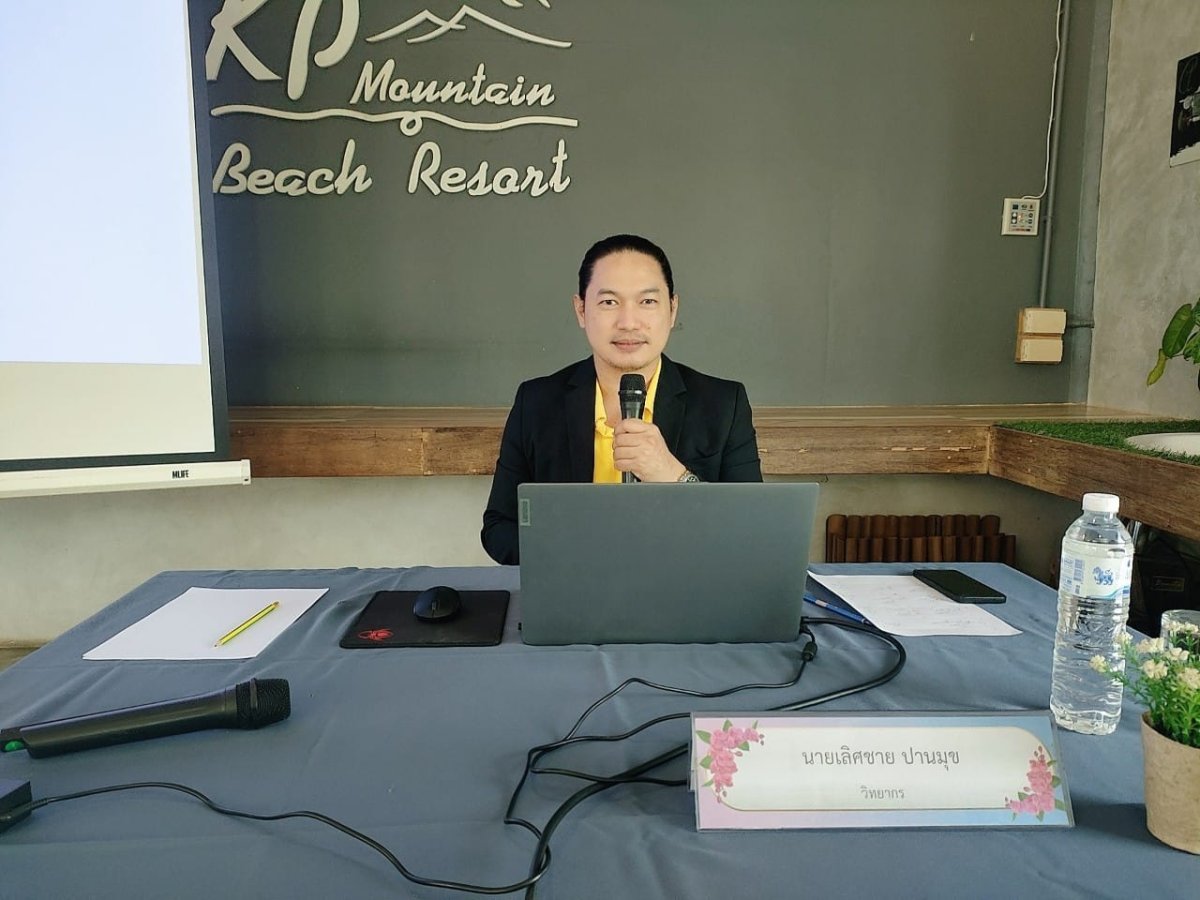 โครงการอบรมเชิงปฏิบัติการเพื่อพัฒนาศักยภาพของบุคลากรในการจัดทำวิธีปฏิบัติที่ดี (Best Practice)