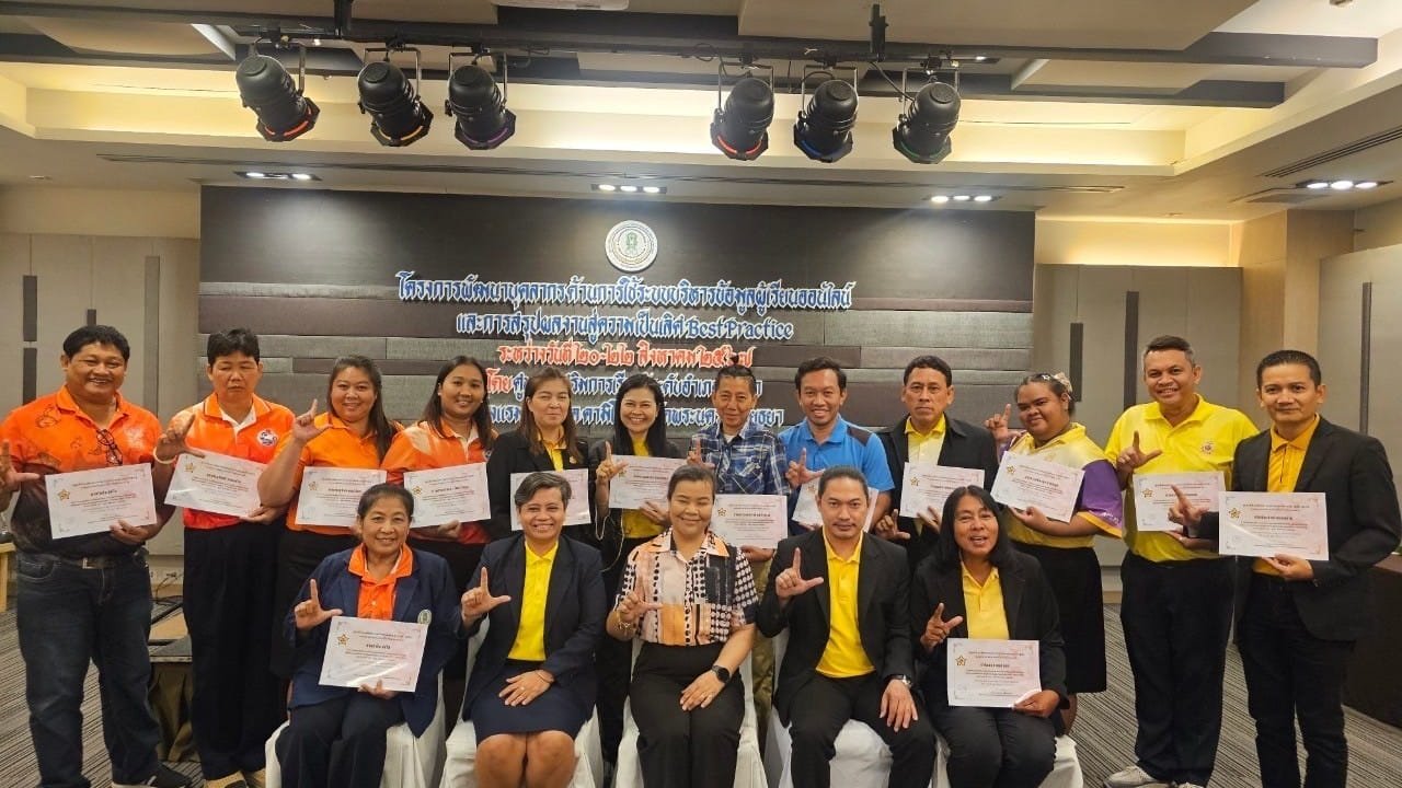 โครงการพัฒนาบุคลากรด้านการใช้ระบบบริหารข้อมูลผู้เรียนออนไลน์และการสรุปผลงานสู่ความเป็นเลิศ (Best Practice)