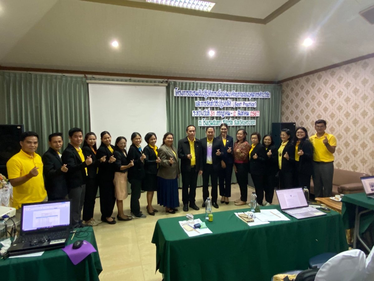 โครงการอบรมเชิงปฏิบัติการเพื่อพัฒนาศักยภาพบุคลากรด้านวิจัยและวิธีปฏิบัติที่ดี (Best Practice)