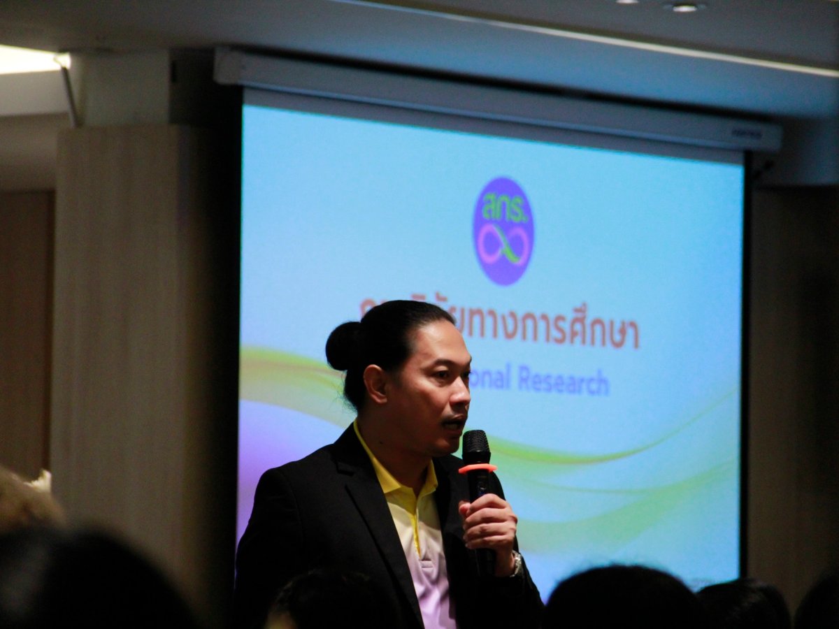 โครงการพัฒนาบุคลากรด้านการใช้ระบบบริหารข้อมูลผู้เรียนออนไลน์ ส่งเสริมองค์ความรู้ด้านงานวิจัยในชั้นเรียน และแนวปฏิบัติที่ดี (Best Practice)