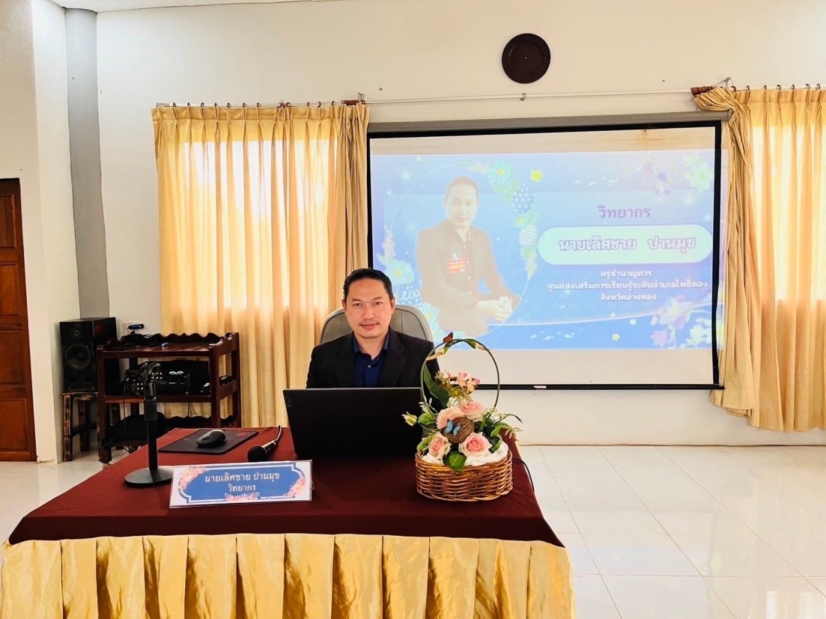 โครงการพัฒนาศักยภาพบุคลากรทางการศึกษาด้านการวิจัยทางการศึกษาและการนิเทศ