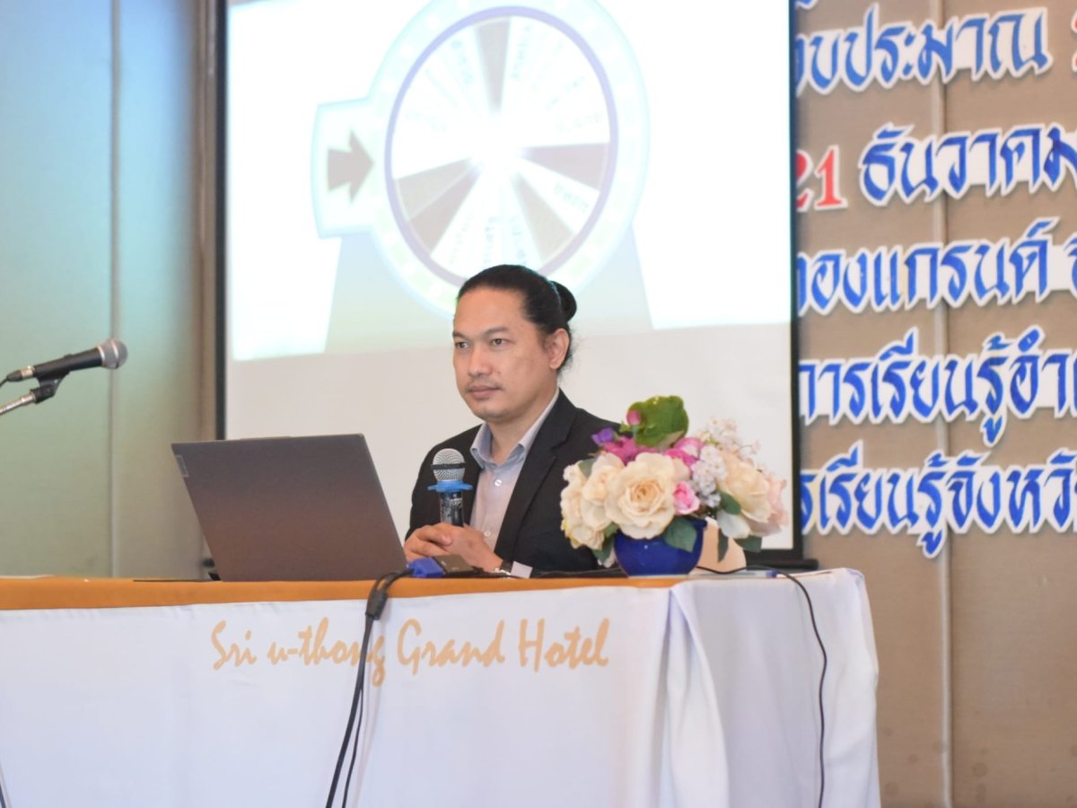 โครงการอบรมเชิงปฏิบัติการการจัดทำแผนปฏิบัติการประจำปี 2567