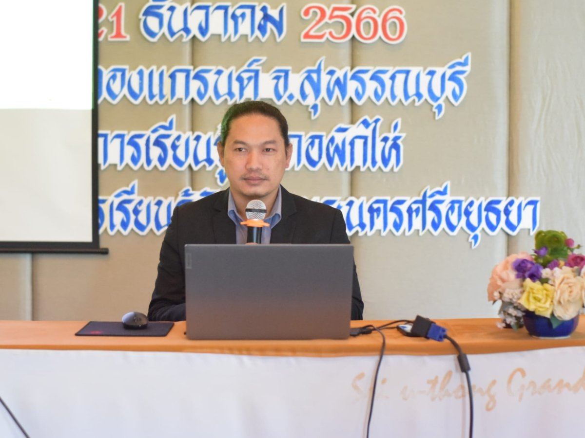 โครงการอบรมเชิงปฏิบัติการการจัดทำแผนปฏิบัติการประจำปี 2567