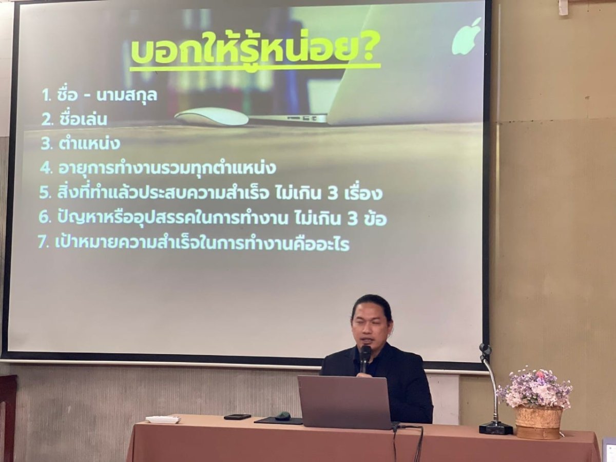 โครงการพัฒนาศักยภาพบุคลากรด้านการจัดการศึกษาและส่งเสริมการเรียนรู้