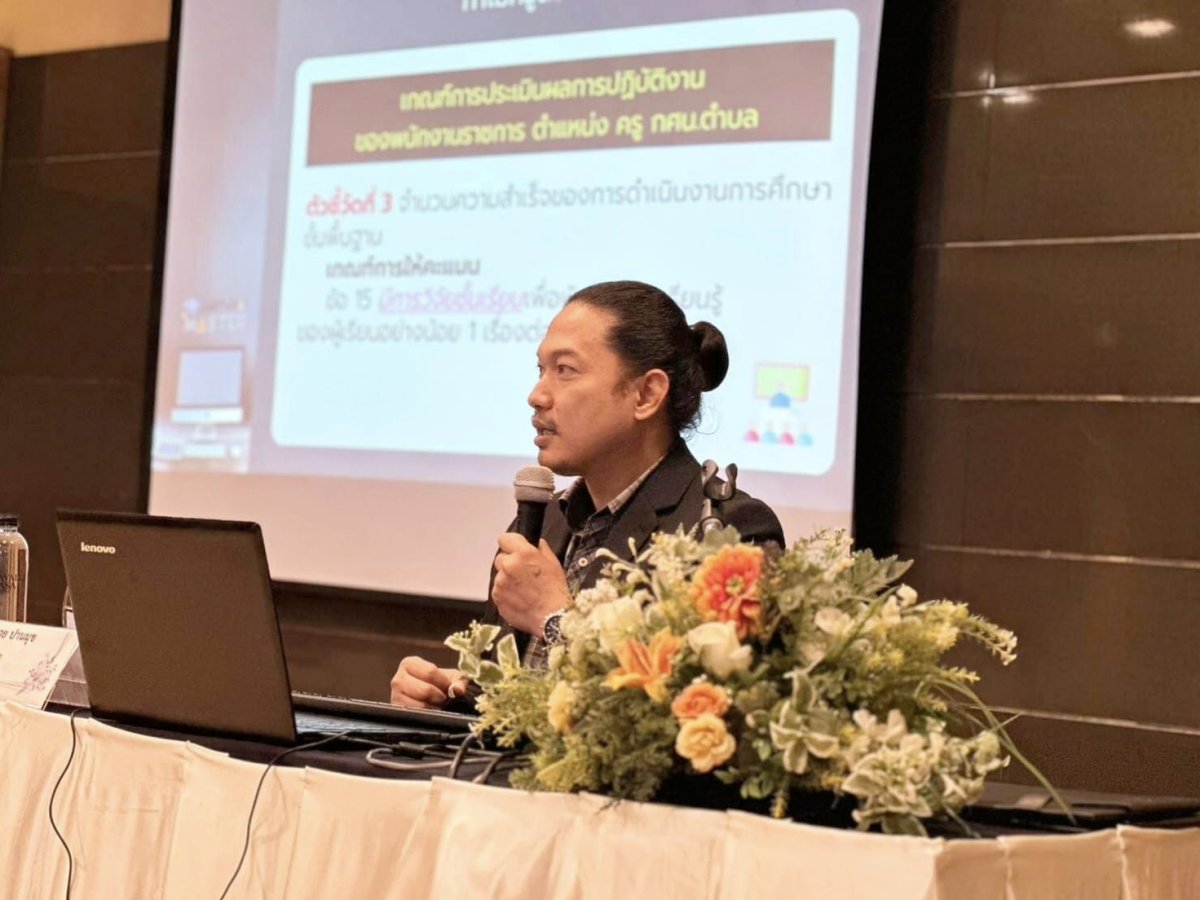 โครงการพัฒนาศักยภาพครูผู้สอนเรื่องการวิจัยในชั้นเรียน