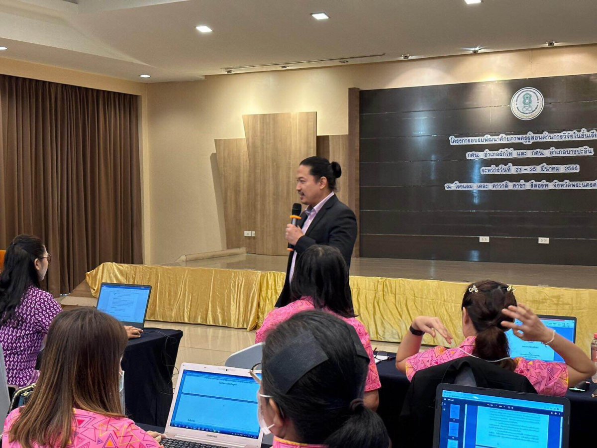 โครงการพัฒนาศักยภาพครูผู้สอนเรื่องการวิจัยในชั้นเรียน