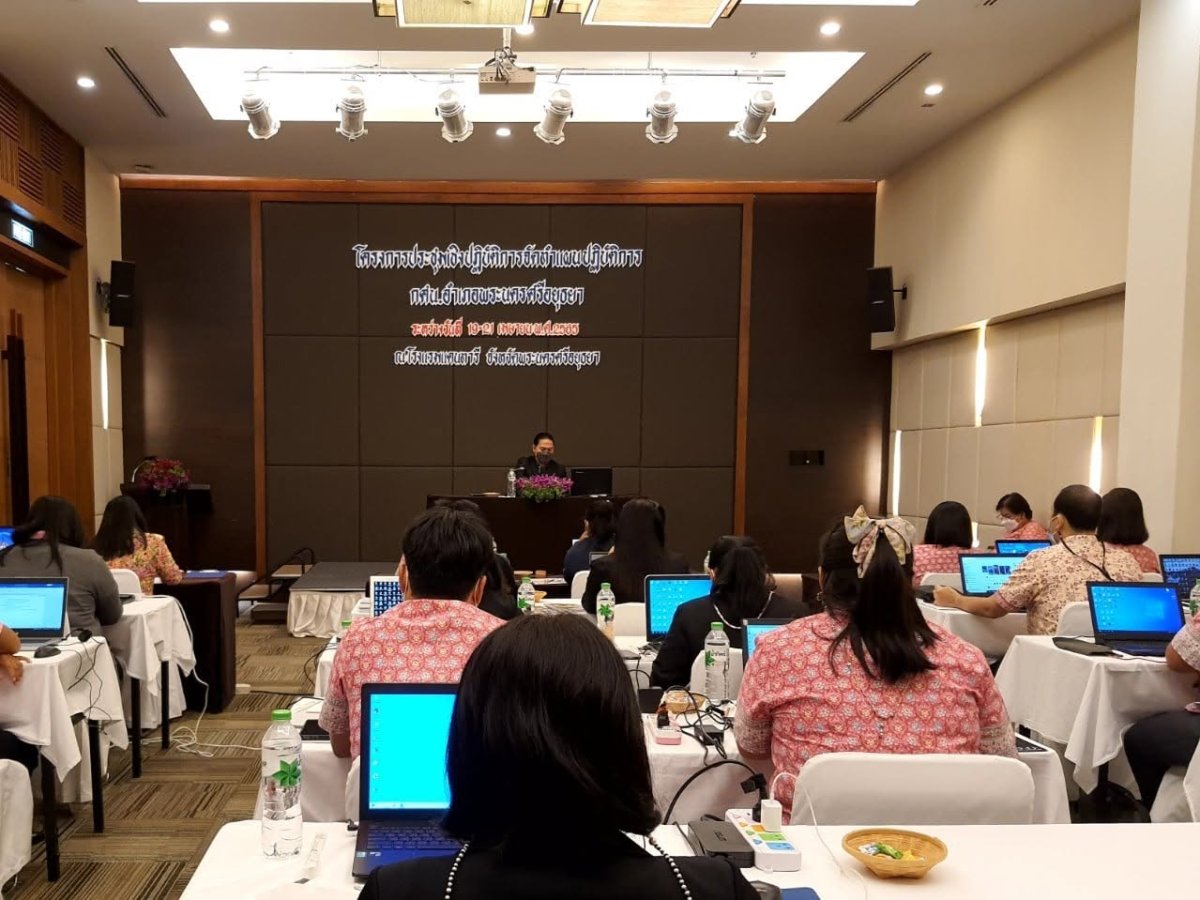 โครงการจัดทำแผนปฏิบัติการ ประจำปีงบประมาณ 2565