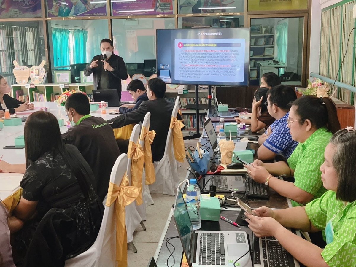 โครงการพัฒนาบุคลากรด้านการทำวิจัยในชั้นเรียน