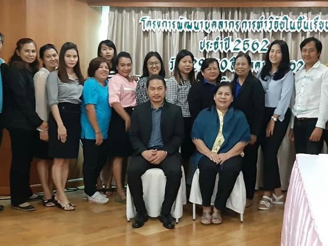 โครงการพัฒนาบุคลากรด้านการทำวิจัยในชั้นเรียน
