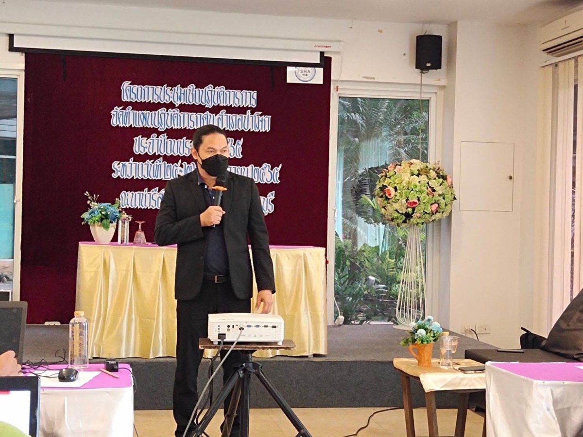 โครงการประชุมเชิงปฏิบัติการการจัดทำแผนปฏิบัติการ ประจำปีงบประมาณ 2565