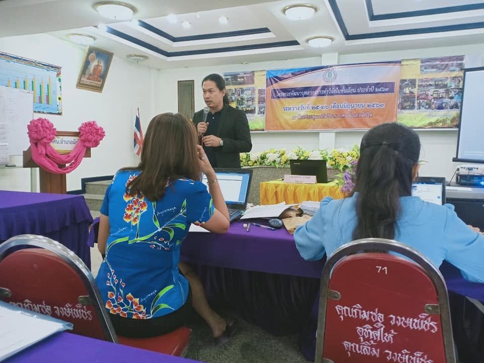 โครงการอบรมการวิจัยในชั้นเรียน