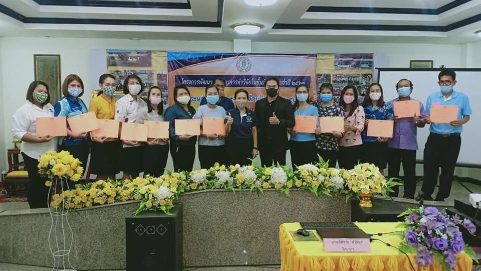 โครงการอบรมการวิจัยในชั้นเรียน