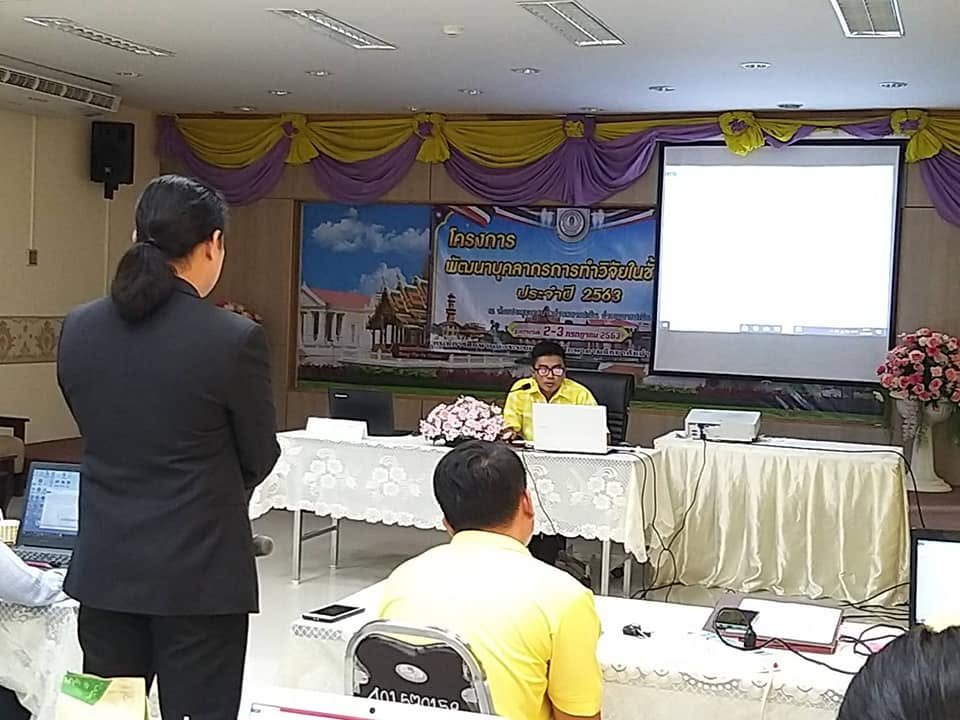โครงการอบรมการทำวิจัยในชั้นเรียน