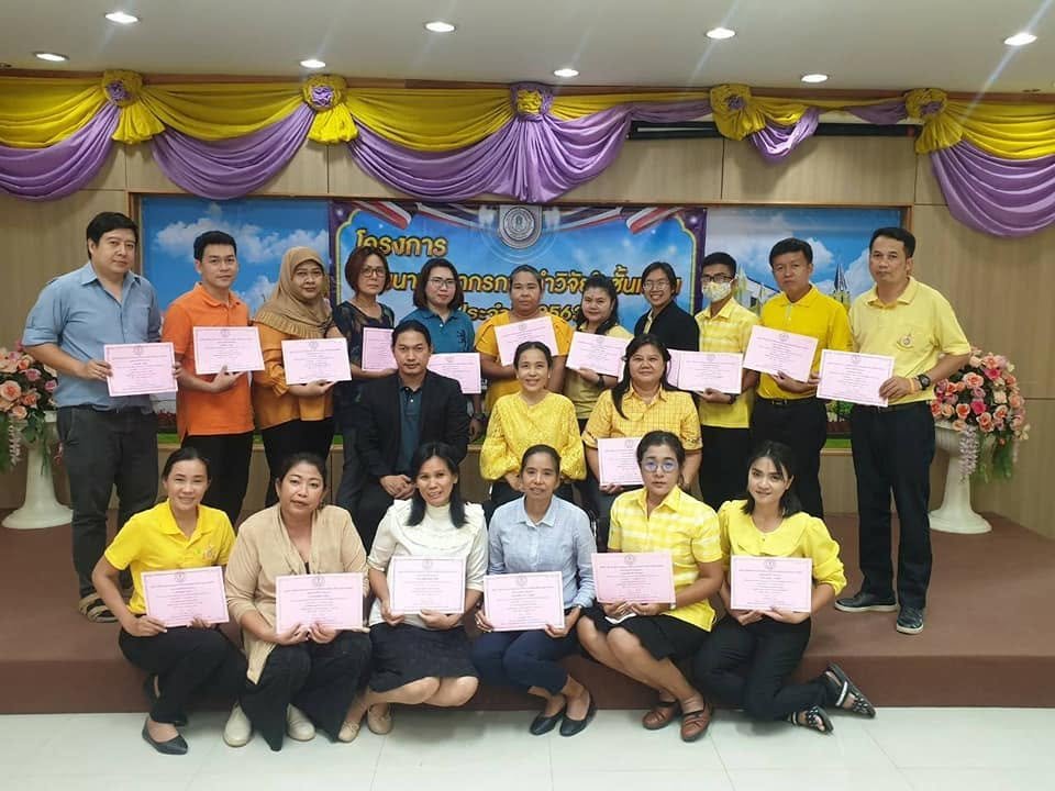 โครงการอบรมการทำวิจัยในชั้นเรียน