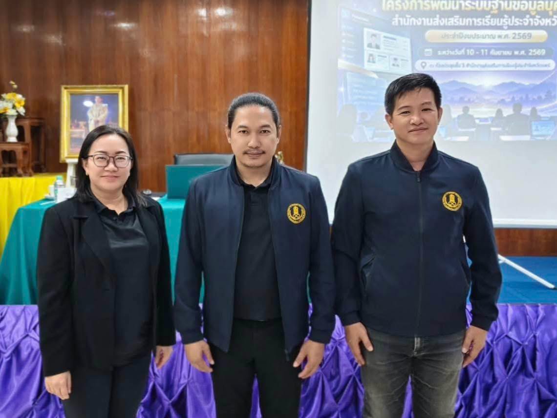 โครงการ​พัฒนา​ระบบ​ฐานข้อมูล​บุคลากร​สำนักงาน​ สกร.​ประจำ​จังหวัด​แพร่ ประจำ​ปีงบประมาณ พ.ศ. 2569