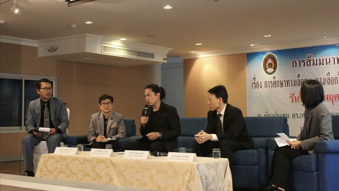 วิทยากรสัมมนาทางวิชาการ “การศึกษาทางเลือก : ทางเลือกใหม่การศึกษาไทยในอนาคต”